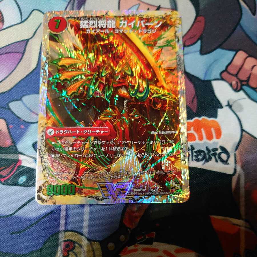 将龍剣 ガイアール｜猛烈将龍 ガイバーン(スーパーデッキ仕様)