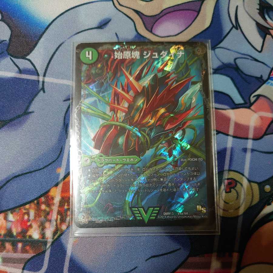 始原塊 ジュダイナ｜古代王 ザウルピオ