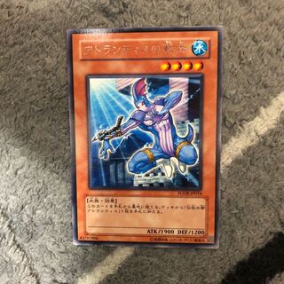 1 Warrior of Atlantis