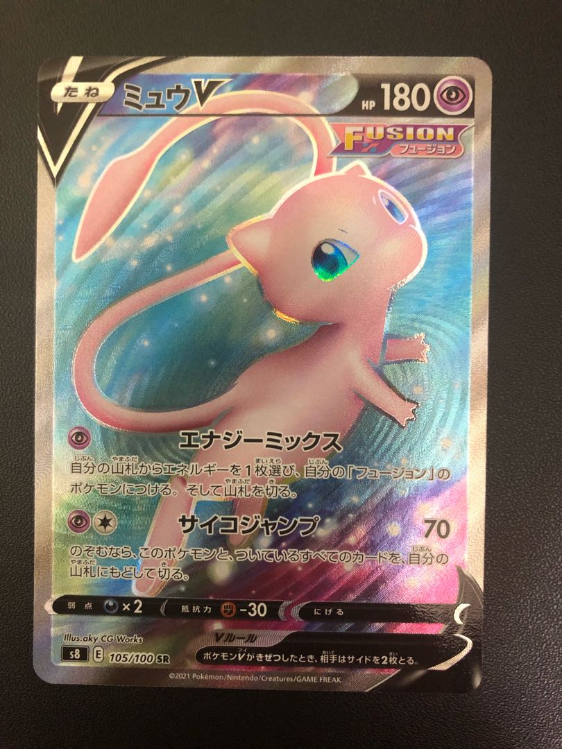 キナル別注 ポケモンカード ミュウv Sr Sa ミュウv Rr ジュラルドンv Sr Www Glamur Co Il