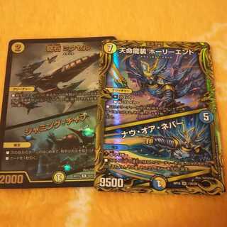 天命龍装 ホーリーエンド｜ナウ・オア・ネバー(20thSPレア仕様)奇石ミクセル