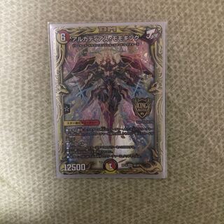 アルカディアス・モモキング