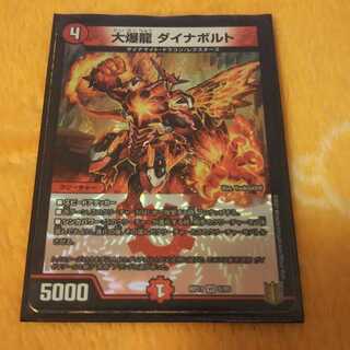 大爆龍 ダイナボルト