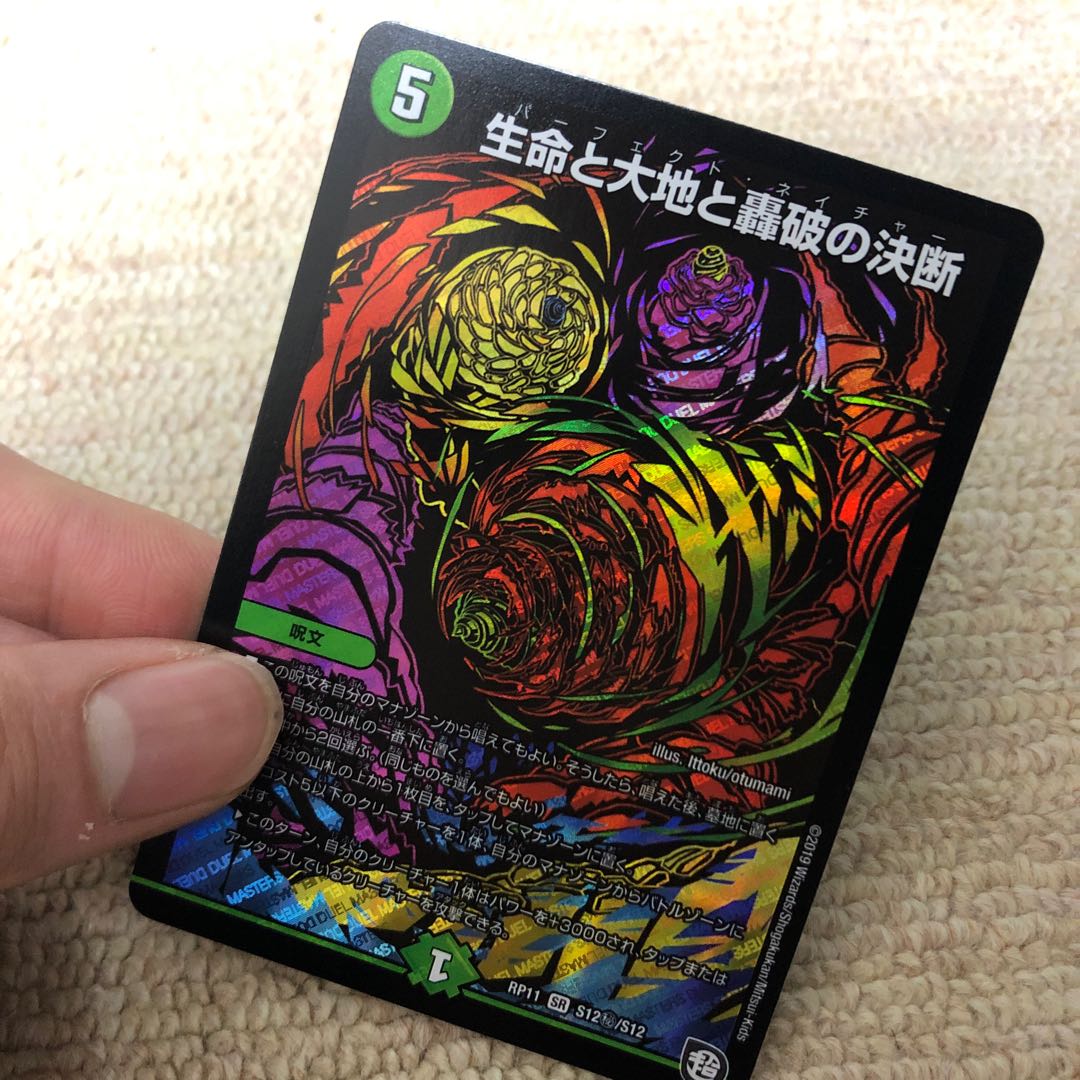 パーフェクトネイチャー