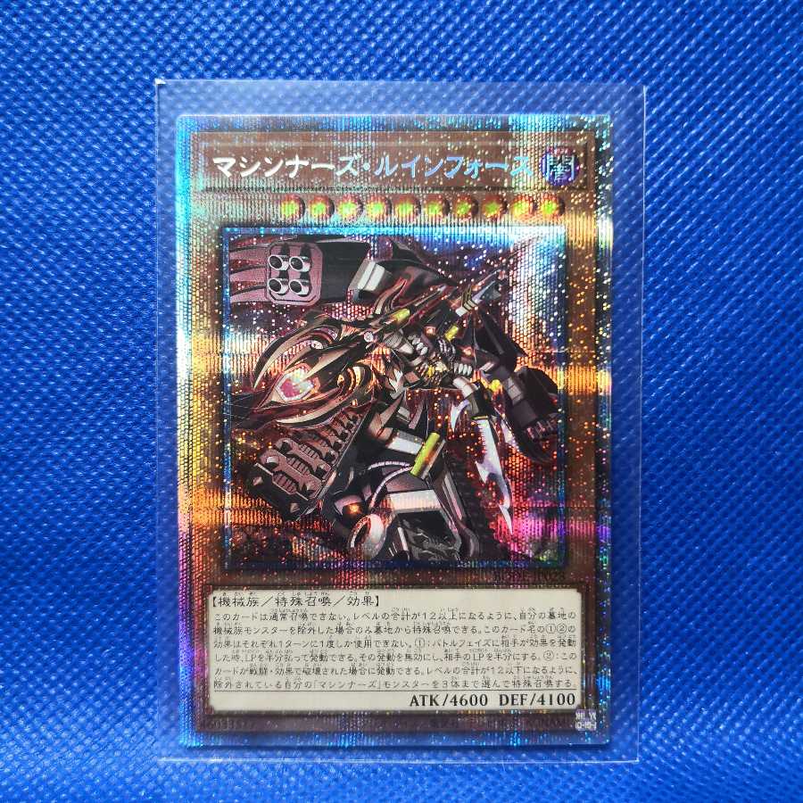 マシンナーズ・ルインフォース プリズマティックシークレットレア