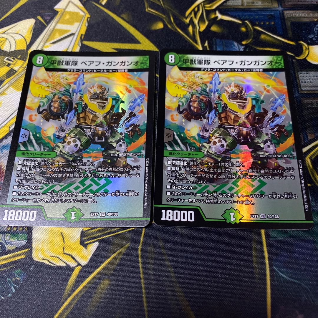 甲獣軍隊 ベアフ・ガンガンオー VR 2枚