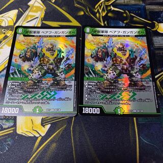 甲獣軍隊 ベアフ・ガンガンオー VR 2枚