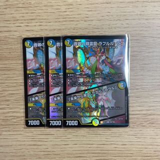 音卿の精霊龍 ラフルル・ラブ｜「未来から来る、だからミラクル」3枚セット