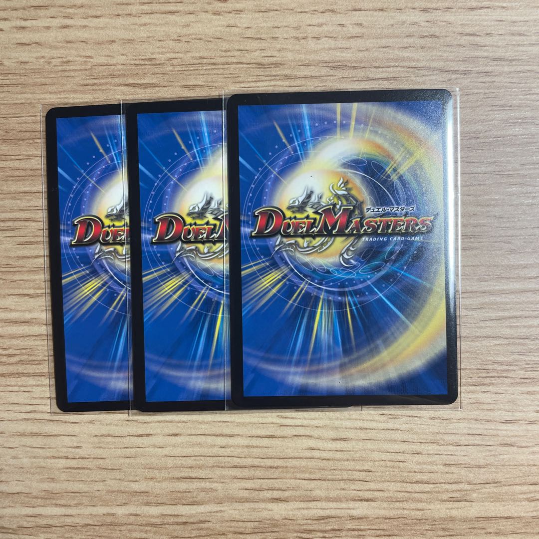 音卿の精霊龍 ラフルル・ラブ|「未来から来る、だからミラクル」3枚セット