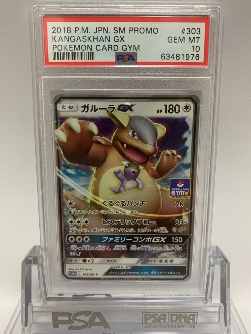 高い素材 美品 Kangaskhan ポケモンカード ガルーラ トレーディングカード Europewithyoungsters Com