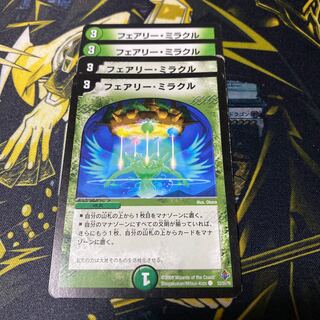 フェアリー・ミラクル C 4枚