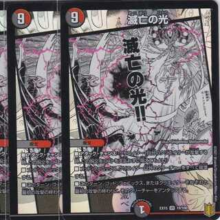 Light of Annihilation 4pcs DMEX-15 Kabuto Pushi .