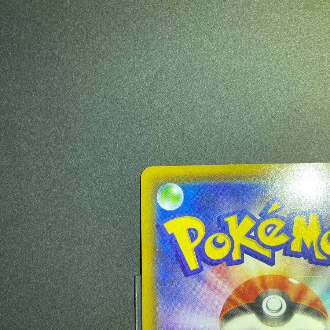 リーフィアVMAX HR SA