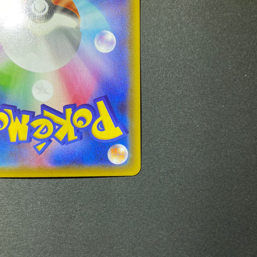 リーフィアVMAX HR SA