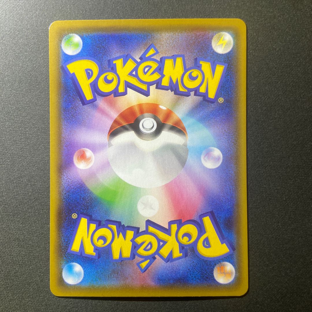 リーフィアVMAX HR SA