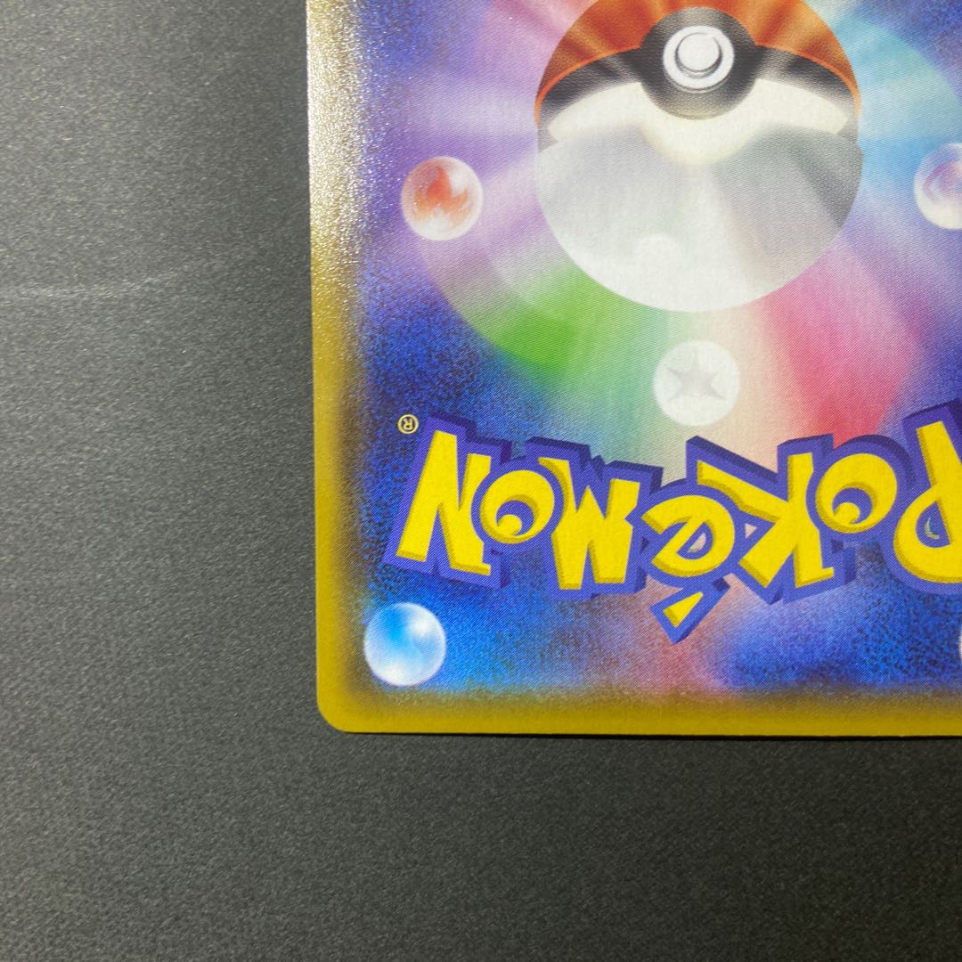 リーフィアVMAX HR SA