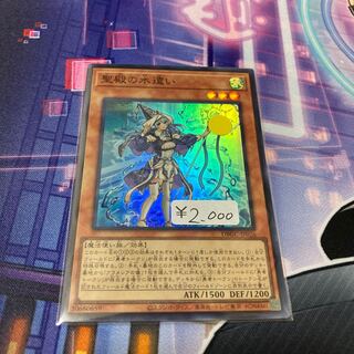 聖殿の水遣い　スーパーレア　1枚　特価品