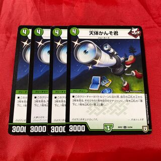 astronomical observatory