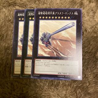 マドレース478超弩級砲塔列車グスタフ・マックス ノーマル