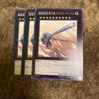 マドレース479超弩級砲塔列車グスタフ・マックス ノーマル