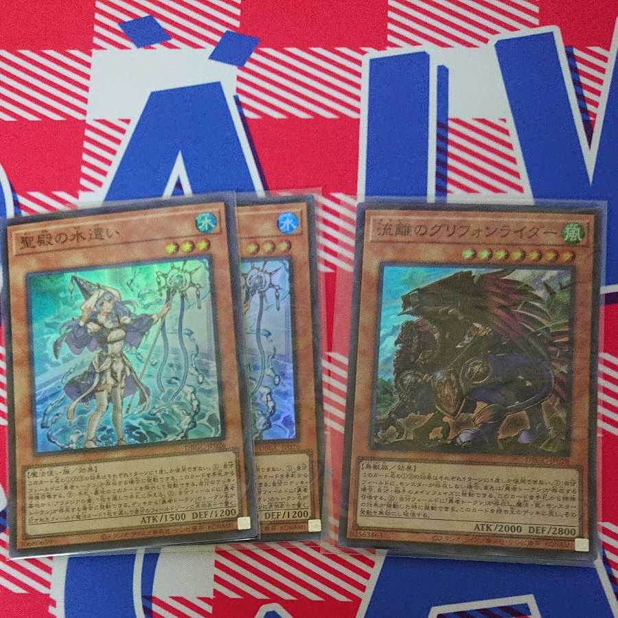 遊戯王 勇者出張セット アラメシアの儀等