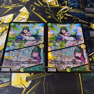 天体妖精エスメル｜「お茶はいかがですか?」 VR 2枚