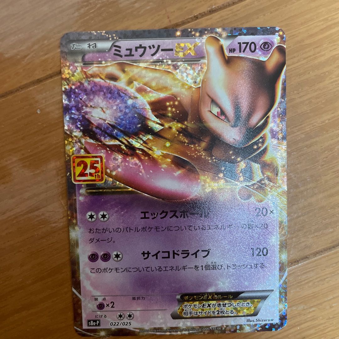 ミュウツーEX PROMO ミュウexプロモ　セット　おまけ付き