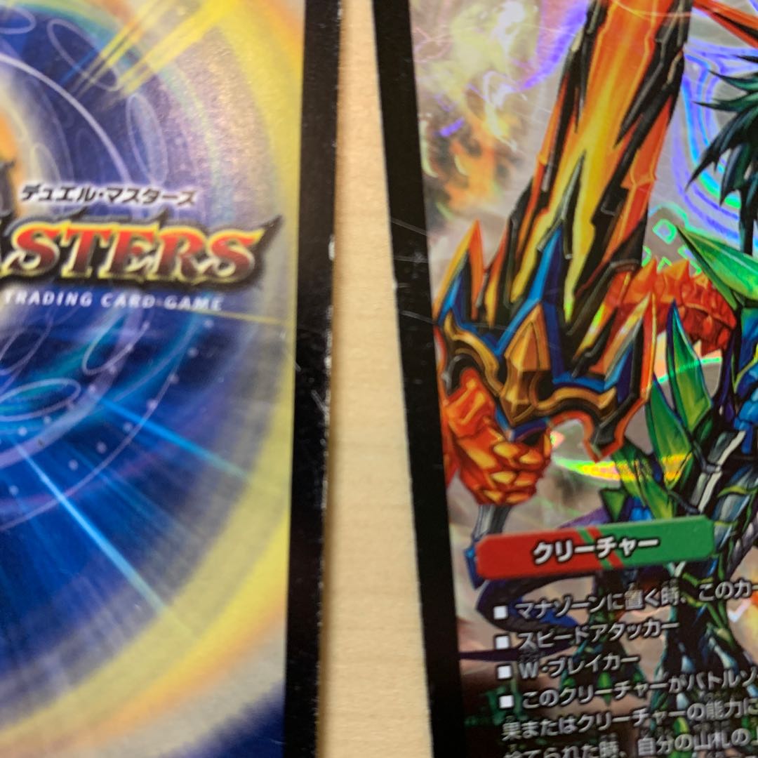 リュウセイ・ジ・アース