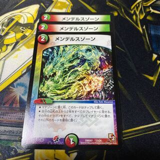 メンデルスゾーン 3枚