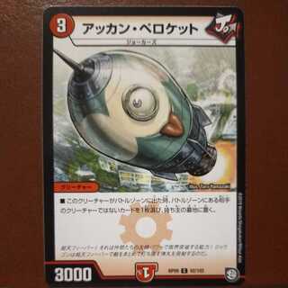 oki101 set discount akkan perroket