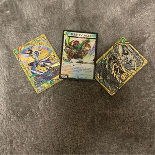 サイゾウミスト〔ミノガミ〕