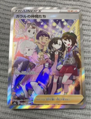 Fellowship of Galal SR Beautiful! 1枚