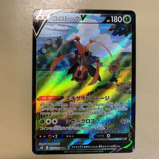 専用 コロトックV CSR