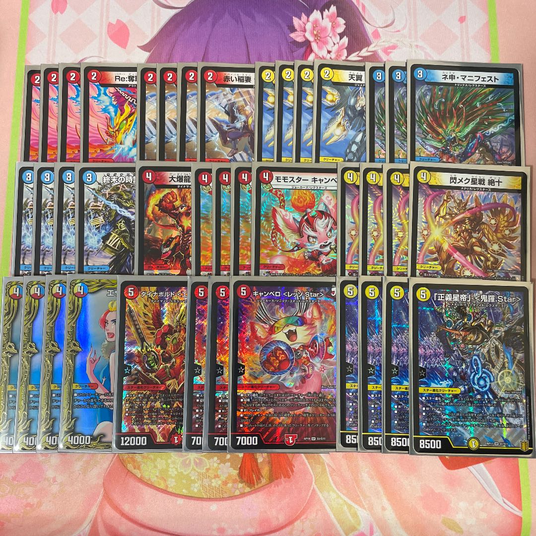 Justice Star Emperor" <Onira.Star>.