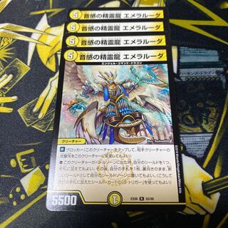 音感の精霊龍 エメラルーダ R 4枚