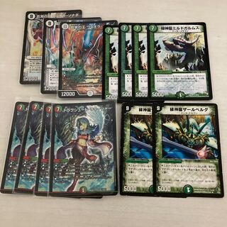 緑神龍ザールベルグ 等