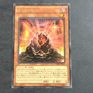 Contracted] The Black Stone of Legend Rare✕2 [Mokurindou