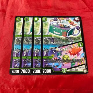 バー・キューベー｜クー・ラクタロウ