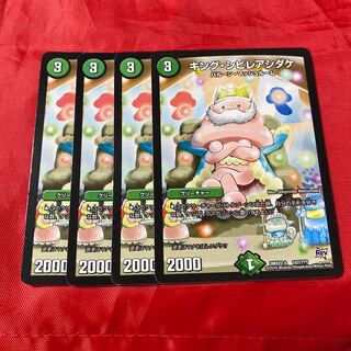 King Poisonous Mushroom