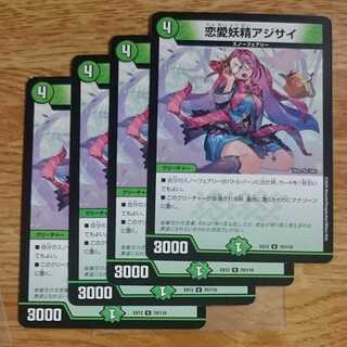 恋愛妖精アジサイ