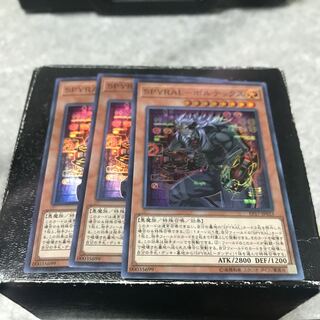 SPYRAL-Vortex, 3 Super Rare