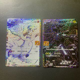 25th Reshiram Zekrom