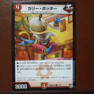 oki104セット割引　カリー・ポッター