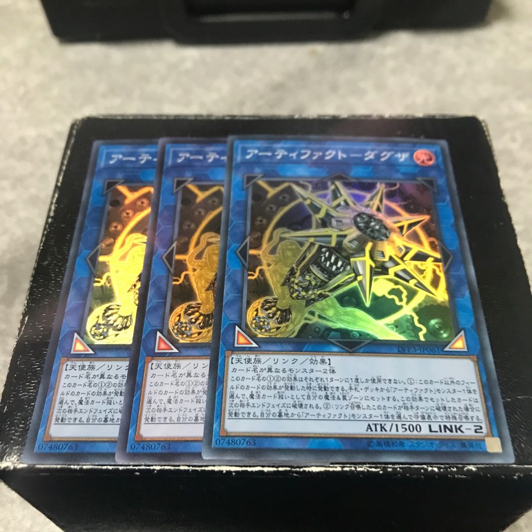 アーティファクト-ダグザ スーパーレア3枚