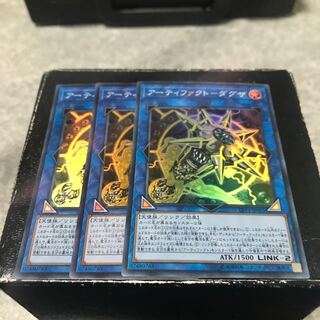 アーティファクト-ダグザ スーパーレア3枚