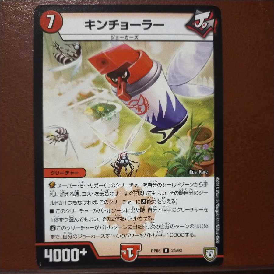 oki106 set discount kinchorer