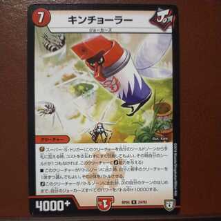 oki106 set discount kinchorer