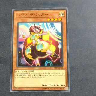 レディ・デバッガー　　【木林堂】