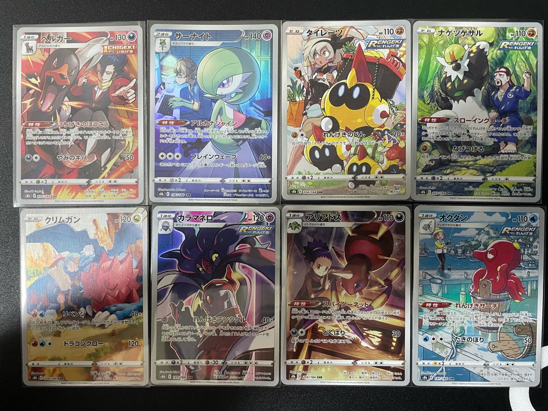 ポケカ chr セット