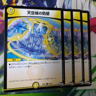 天空城の防壁　2497